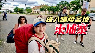 【柬埔寨贡布】勇闯嘎腰圣地柬埔寨！这里真的危险吗？离开越南还被索要小费！来到榴莲之城贡布，这也太便宜了吧！ [upl. by Wyatan]