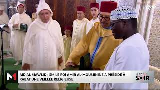 Aïd AlMawlid  SM le Roi procède à la remise des Prix Mohammed VI [upl. by Couchman]