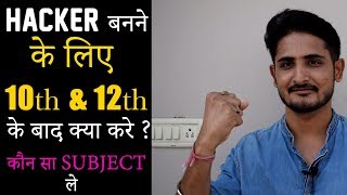 Hacker बनने के लिए 10th amp 12th के बाद क्या करे  🔥🔥 [upl. by Cilka]