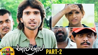 Oollaala Oollaala Telugu Full Movie  Apsara Rani  Noorin Shereef  Nataraj  Part 2  Mango Videos [upl. by Laughry]