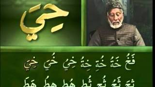 Yassarnal Quran Lesson 20  Learn to Read amp Recite Holy Quran  Islam Ahmadiyyat Urdu [upl. by Allenrac]