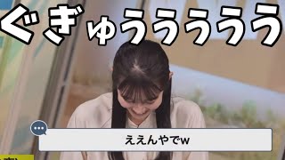 真面目なコーナー中にお腹がなってしまい謝罪w【青原桃香】 [upl. by Ledniahs]