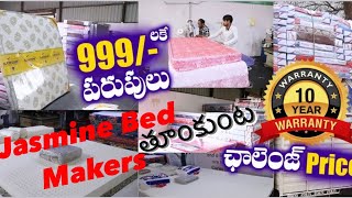 Premium Quality Latex Mattress ఒకటి కొన్న Free డెలివరీ Factory outletThumkunta Jasmine Bed works [upl. by Anahsak805]