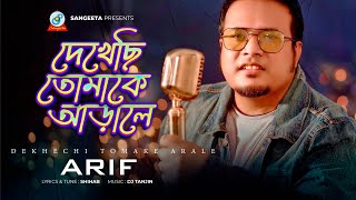 Dekhechi Tomake Arale  Arif  আমাকে তোমাকে আড়ালে  Music Video [upl. by Dehnel]