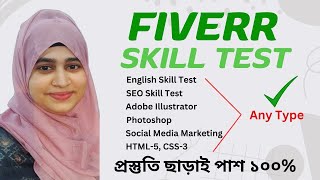 Fiverr Skill Test Answer Easy Method [upl. by Leaj929]