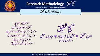 Research Methodology  Research Title  Research Topic  UGC NET  JRF  MANUU PhD ET [upl. by Ayek246]