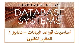 02  Chapter 2  Database System Concepts and Architecture [upl. by Atiugal]