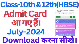 class 10th and 12th admit card july 2024 hbse।। class 10 admit card hbse।। class 12 admit card hbse। [upl. by Aniala]