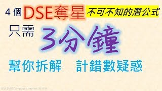 HKDSE 數學 Compound Interest 複利息 【4 個奪星不可不知的潛公式】 為什麼我永遠計親利息都錯  HKDSE 2018 MATH Paper 2 Q9  全方位幫你溫習 [upl. by Hawger]