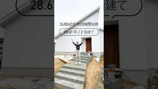 【 ROOM TOUR】半平屋・28坪2階には子供部屋だけを配置し、1階がメインの生活空間と主寝室を持つ半平屋のようなお家白と木を基調としたインテリアデザイン 注文住宅ルームツアー 新築 [upl. by Marylee]