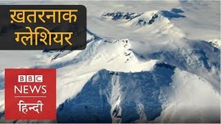 How Worlds Most Dangerous Glacier will affect You BBC Hindi [upl. by Chaffee]