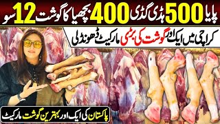 Biggest Wholesale fresh meat market  PayaBrainMeat  ​⁠Hirakaysath [upl. by Aicilyhp]