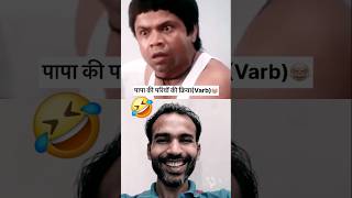 Subject nahi janti 🤪😜 greenscreen reaction shorts comedy shortvideos viralshorts [upl. by Renaldo]