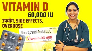 Vitamin D 60000 IU TabletCapsule Benefits Dosage Overdose How to Take and Side Effects [upl. by Ymassej]