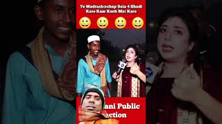 4 Shadi Karo kaam Kuch Mat Karo Ye Madrashchap Bola shorts pakistanipublicreaction [upl. by Eneryt749]