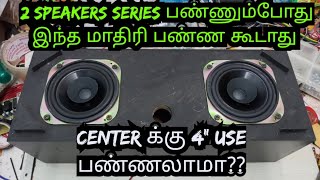 HOW TO CENTER SPEAKER SERIES CONNECT IN TAMIL [upl. by Naj]