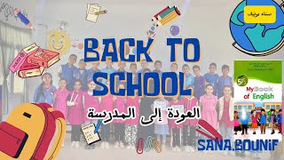 Back to School Song  5th Grade [upl. by Hairahcaz343]