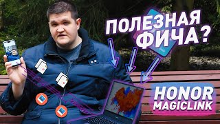 Honor MagicBook 14  Тест Honor MagicLink и проверка автономности [upl. by Keelby]