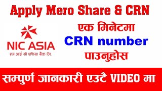 How to apply Mero Share and CRN online  How to open online mero share account  NIC ASIA BANK [upl. by Azaleah493]