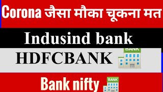 Indusind bank share Latest news todayIndusind bank stock TargetHdfc bank share Latest News today [upl. by Ogdon]