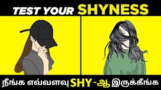 TEST YOUR SHYNESS  PERSONALITY PSYCHOLOGY TEST IN TAMIL  Time For Greatness Tamil [upl. by Azalea196]