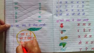 Best Hindi worksheets for nursery kidsDIY Hindi worksheetsswar aur picture sikhne ka tarika [upl. by Sordnaxela]