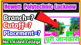 Hewett Polytechnic Lucknow Full Review 2023।। Admission।। Placement।। Branch।। Cutoff 2023।। Aided [upl. by Notlim]