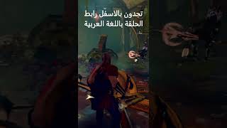 God of War 4 Gameplay 133 godofwar games gaming story kratos اكسبلور shorts العاب [upl. by Lanette]