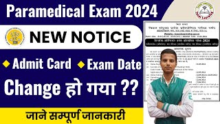 Bihar paramedical admit card 2024 paramedical exam date 2024 paramedical admit card kab aayega [upl. by Noirred]