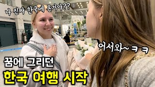 꿈에 그리던 한국에 도착하자마자 인천공항 수준 보고 눈이 휘둥그레진 러시아 처형 [upl. by Eveline]