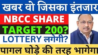 NBCC Share Latest News  NBCC Share Analysis  NBCC Target Price  Traders Dream [upl. by Kissner498]