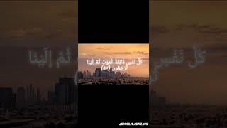 Khawatem Surat Al Ankabut  Mufti Abdul Rahman Massud [upl. by Ecineg117]