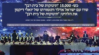 Yisroel Adler  Tinokos  ישראל אדלר  תינוקות של בית רבן [upl. by Marlin852]