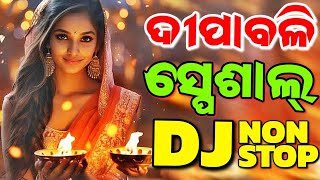 Odia Dj New Songs Non Stop 2023 Super Hit Odia New Dj Remix [upl. by Marquis519]