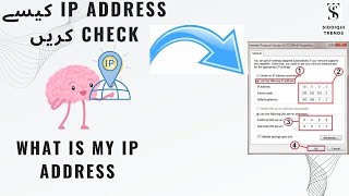 What is my IP Address  How to Find IP Address [upl. by Volpe]