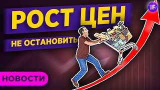 Рост цен продолжается отчеты техногигантов и скачок солнечной энергетики  Новости рынков [upl. by Annibo]