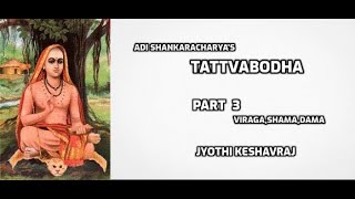 TATTVABODHA PART  3 VIRAGASHAMADAMA [upl. by Hassett620]