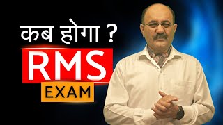 RMS Exam Date 2023  Class 6 Class 9  UPSS Exam Date 2023  Exam Date UPSS and RMS CET 2023 [upl. by Ahsoem304]