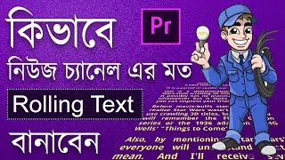 How To Create ScrollingRolling Text With Adobe Premier Pro Bangla  Mines OF Tech [upl. by Ailedo329]