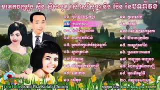 Sin sisamuth and ros sereysothea pen ron romvong  Khmer old song romvong nonstop 12 [upl. by Obocaj878]