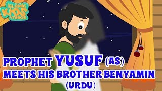 Prophet Stories In Urdu  Prophet Yusuf AS Story  Part 4  Quran Stories In Urdu  Urdu Cartoons [upl. by Kralc]