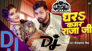 Dj Remixधर कमर राजा जी नीलकमल सिंह pannalalbabu4141 edm remix [upl. by Eesak]