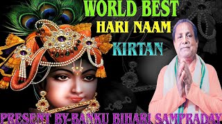 🙏😭WORLD BEST HARI NAAM KIRTAN BY PRADIP DAS BANKU BIHARI SAMPRADAY [upl. by Nittirb]