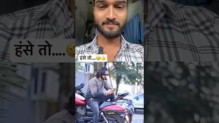 Bhai Bhai 😂 shorts ytshorts funny comedy reaction [upl. by Ixela]