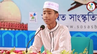 Surah AtTin  Qirat Competition 2017  Abu Naim [upl. by Okia857]