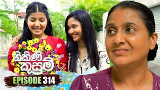 Nikini Kusum නිකිණි කුසුම්  Episode 314  02nd December 2024 [upl. by Inan412]