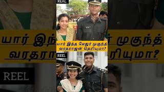 யார் இந்த முகுந்த் வரதராஜன் தெரியுமா உண்மையான அமரன்  Major Mukund Real story Amaran Ytshorts [upl. by Chicky]