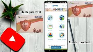 Jk Uphaar Cash Token Kaise Use Jk Cement Uphaar Cash Token Jk putty टोकन Se पैसे कैसे निकले New [upl. by Ares]