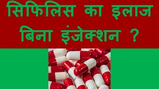 Treating Syphilis Understanding Doxycycline and Your Recovery HIV Specialist Dr Ketan Ranpariya [upl. by Kipton]