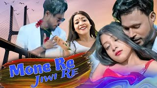 Mone Re Jiwi Re Santhali Video 2024  Ranjiv Baske amp Bishal Hembrom  New Santhali Video 2024 [upl. by Deland]